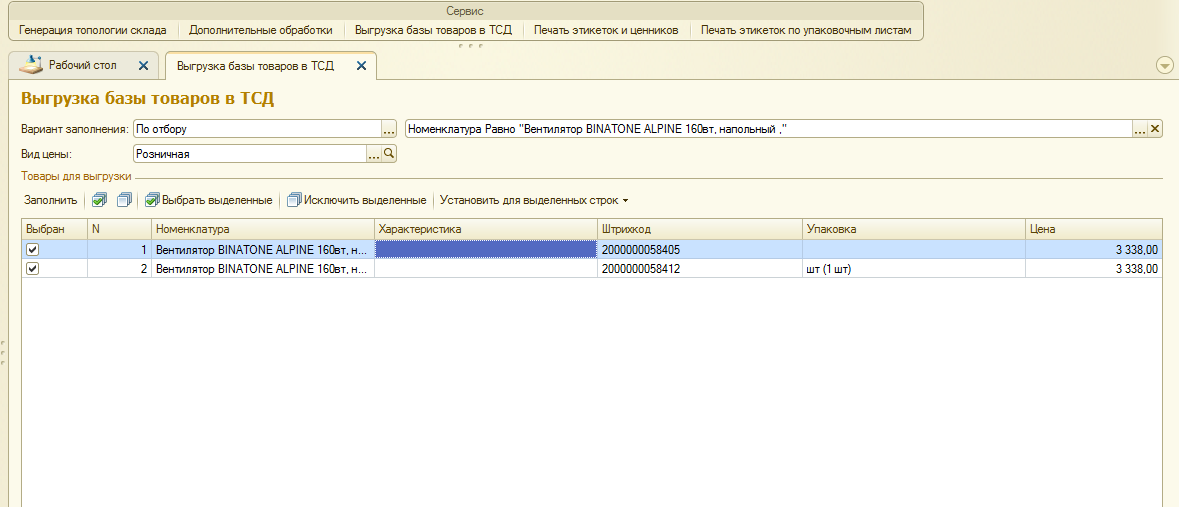 Результат типовой обработки
